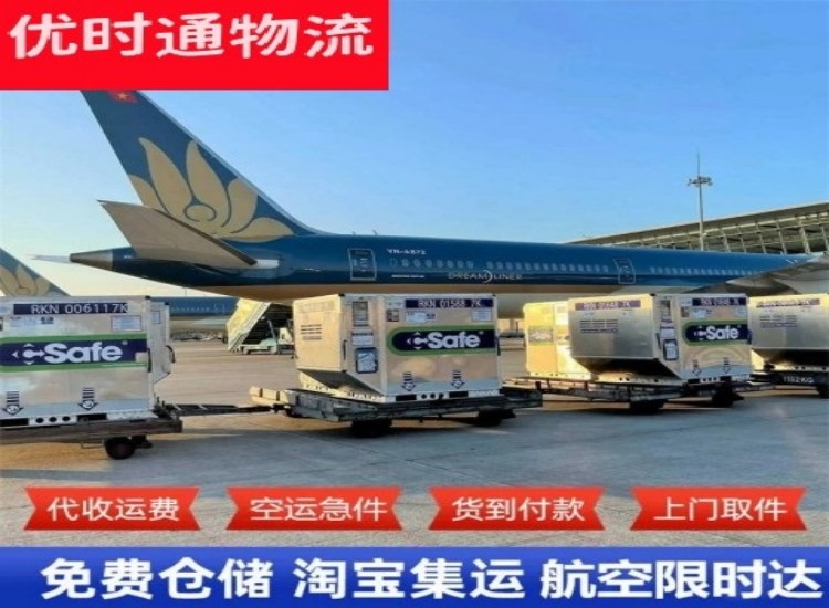 政务文化新区到日本物流专线-政务文化新区到日本空运公司