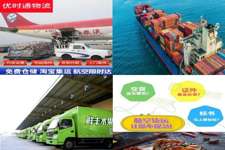 政务文化新区到日本航空货运公司-政务文化新区到日本物流专线